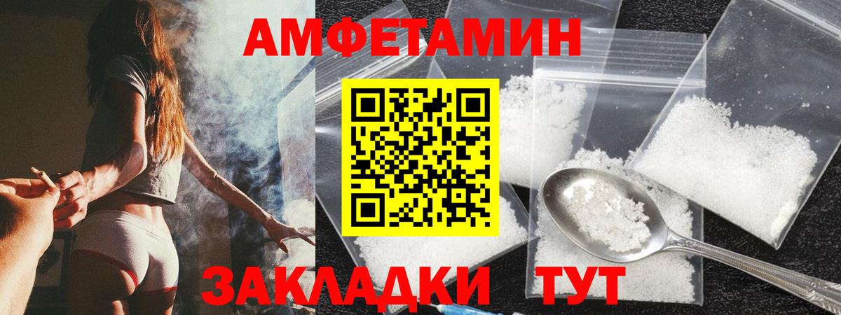 Амфетамин 97%  Амфетамин  Усть-Илимск  Вход с VPN 