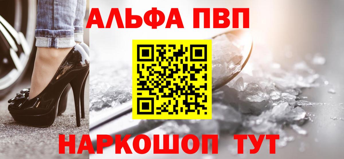 Alfa_PVP СК  Вход с VPN  Усть-Илимск  A-PVP VHQ 