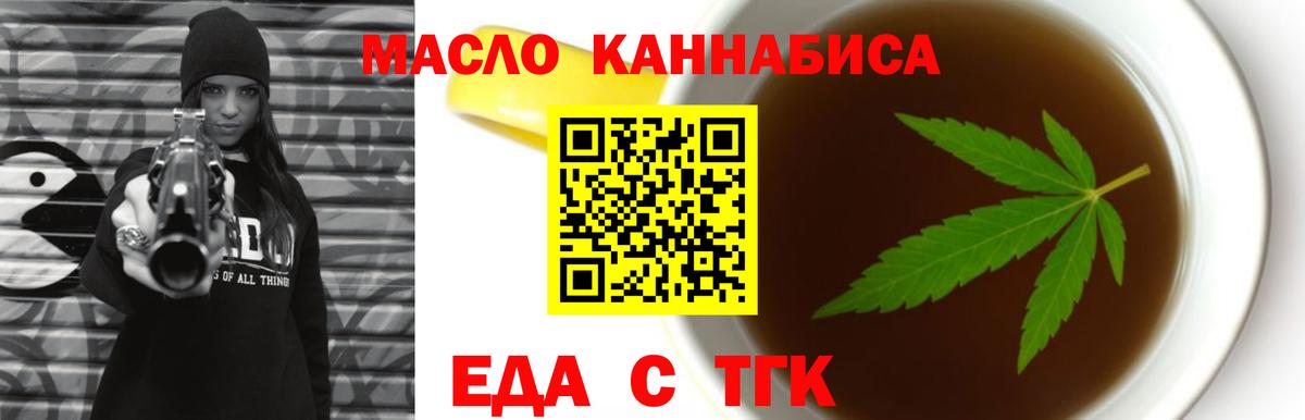 Canna-Cookies конопля  Вход с VPN  Усть-Илимск 