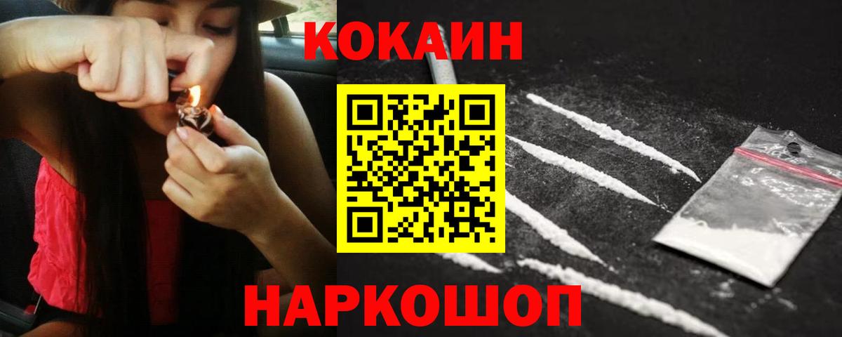 Кокаин Перу  КОКАИН 98%  Вход с VPN  Усть-Илимск 