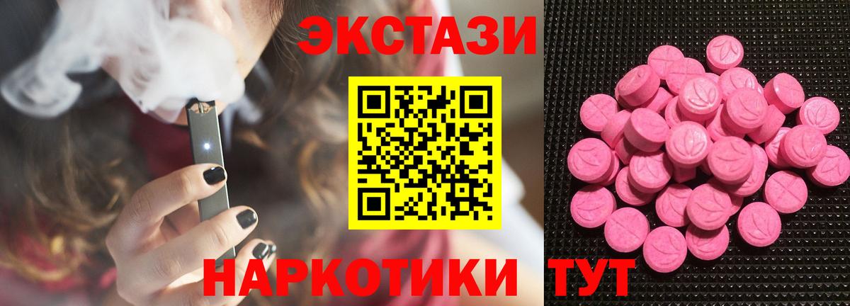 Ecstasy Дубай  Экстази  Усть-Илимск  Вход с VPN 