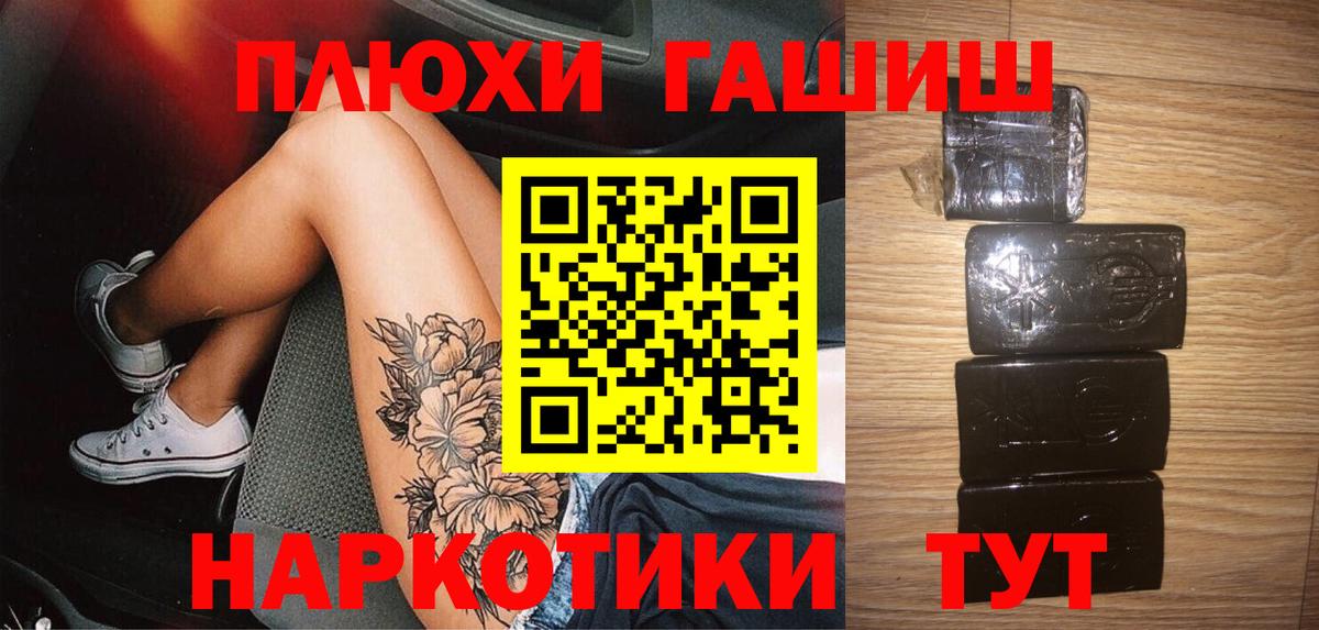 ГАШИШ гашик Усть-Илимск