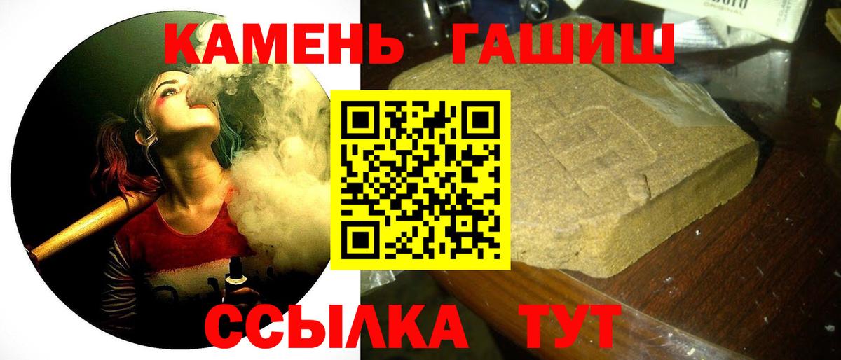 ГАШ гашик  Вход с VPN  хочу наркоту  Усть-Илимск 
