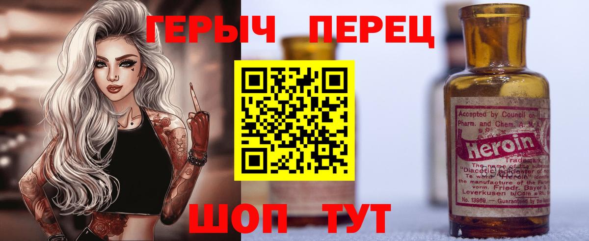 Героин белый Усть-Илимск