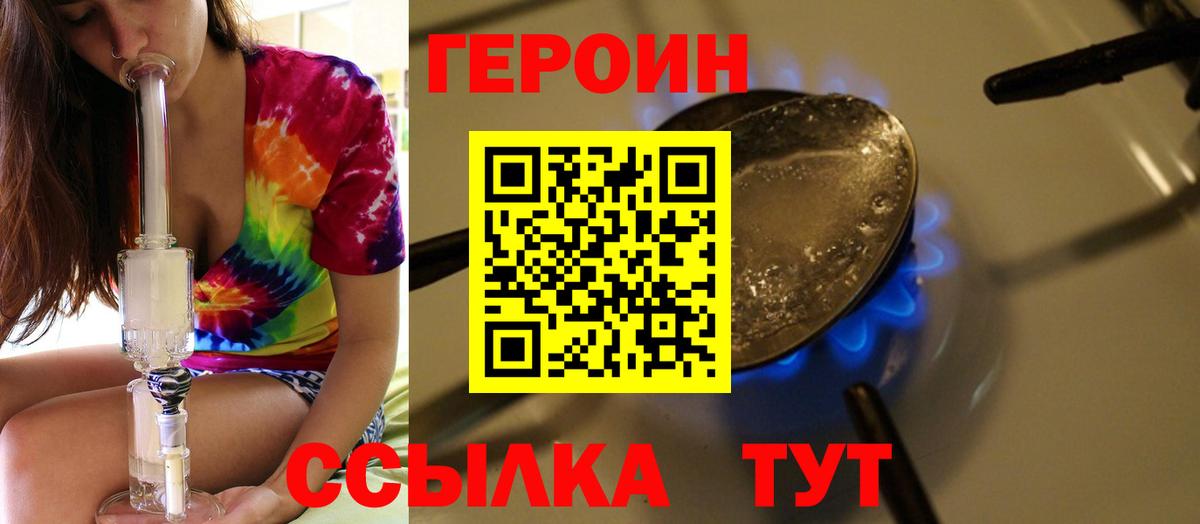 Героин Афган  Вход с VPN  Усть-Илимск 