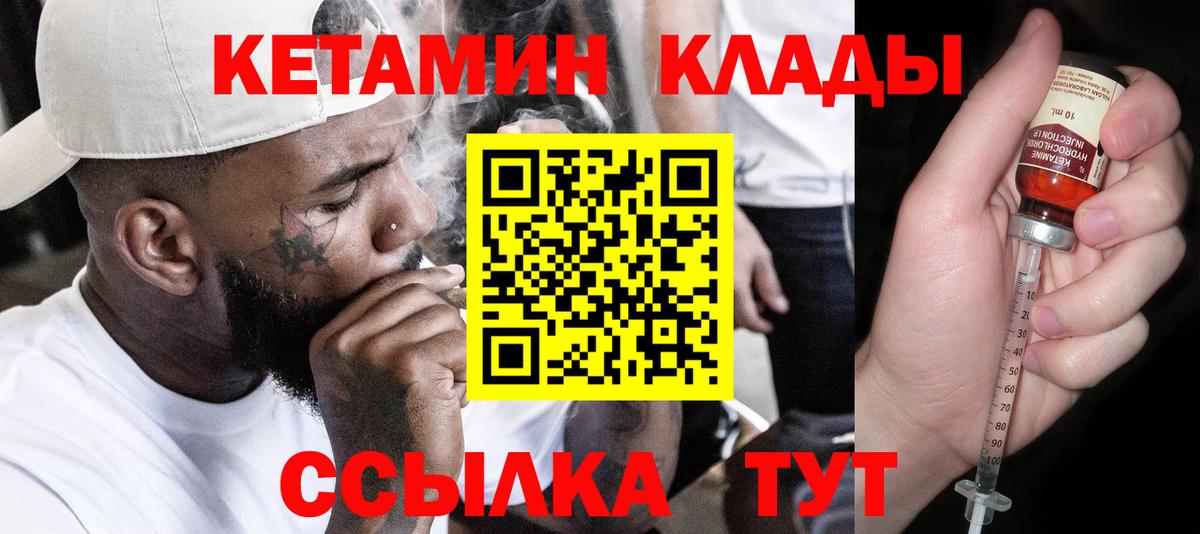 Кетамин VHQ  Кетамин VHQ  Вход с VPN  Усть-Илимск 