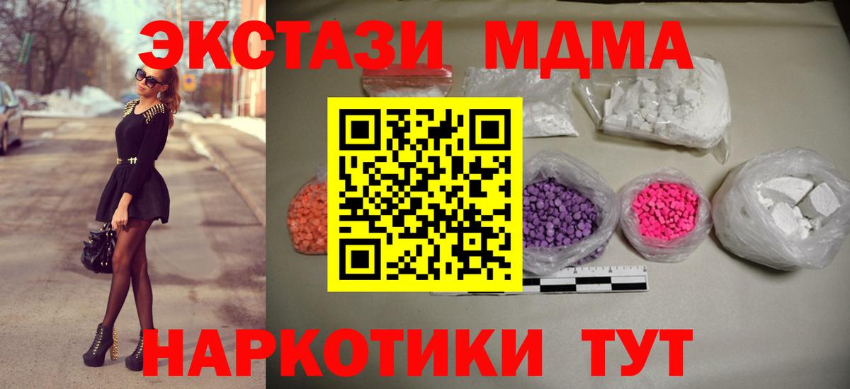 MDMA Molly  Вход с VPN  Усть-Илимск  МДМА кристаллы 