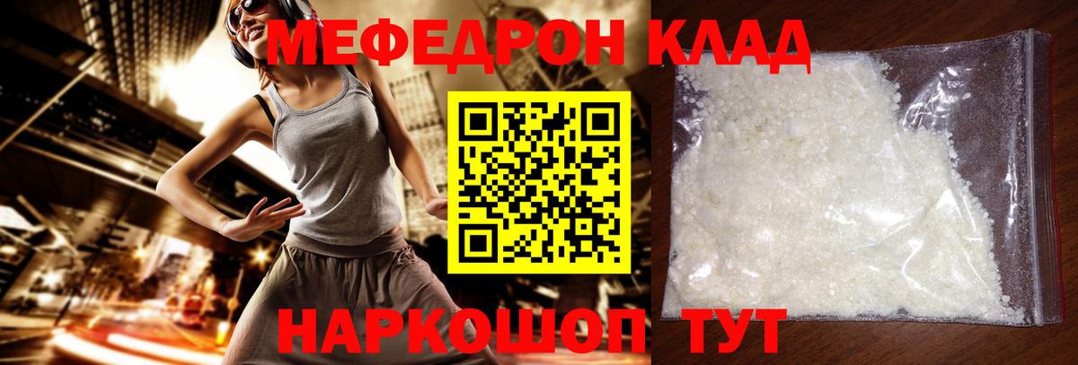 Меф  даркнет сайт  Усть-Илимск  МЕФ мука  Меф мука  Вход с VPN 