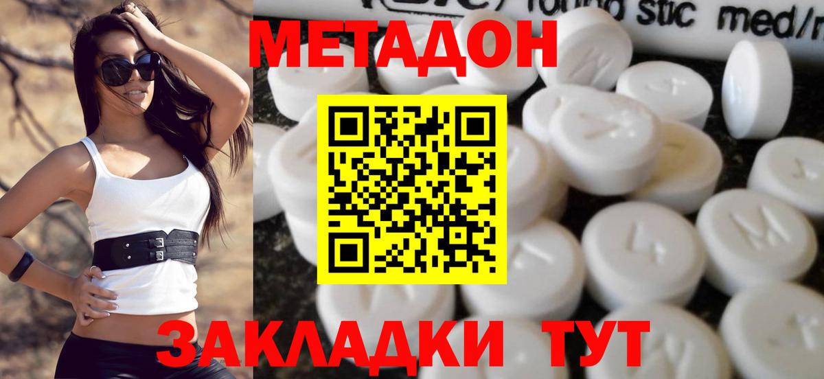 Усть-Илимск  Метадон VHQ  Метадон VHQ  Вход с VPN 