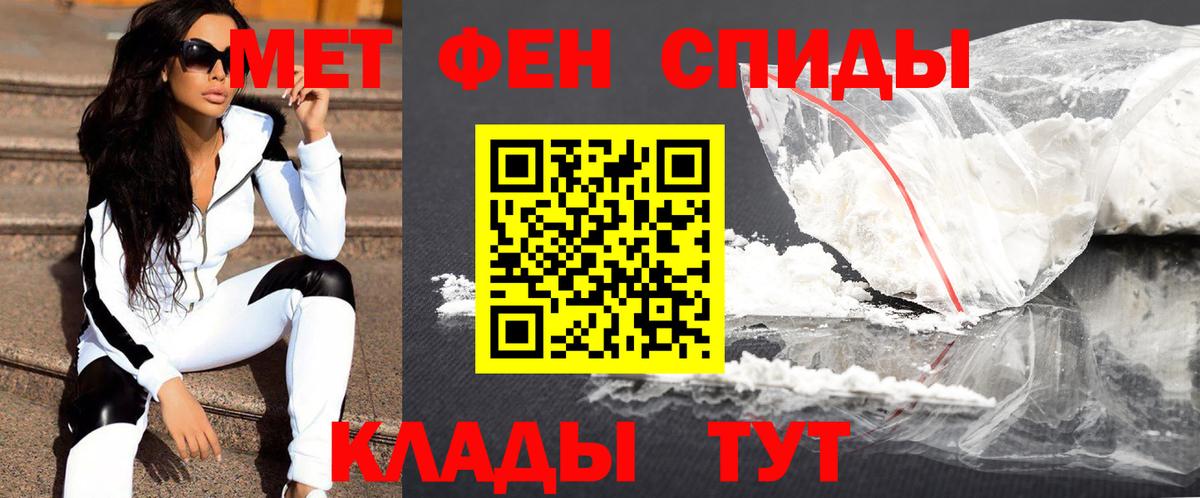 Первитин мет  Вход с VPN  Усть-Илимск 