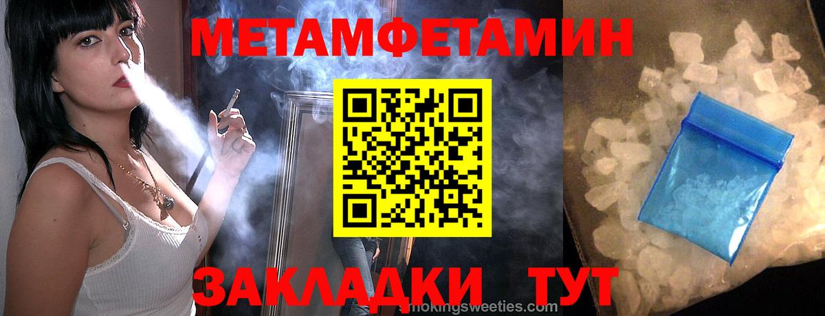 МЕТАМФЕТАМИН Methamphetamine Усть-Илимск