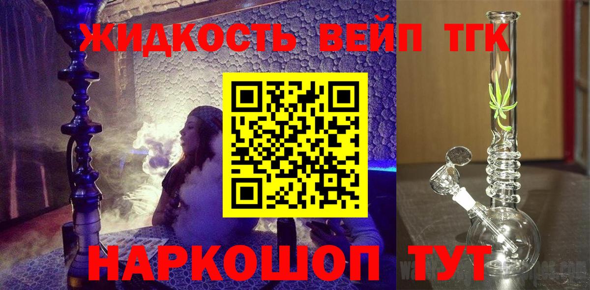 Усть-Илимск  Дистиллят ТГК концентрат  Дистиллят ТГК THC oil  Вход с VPN 